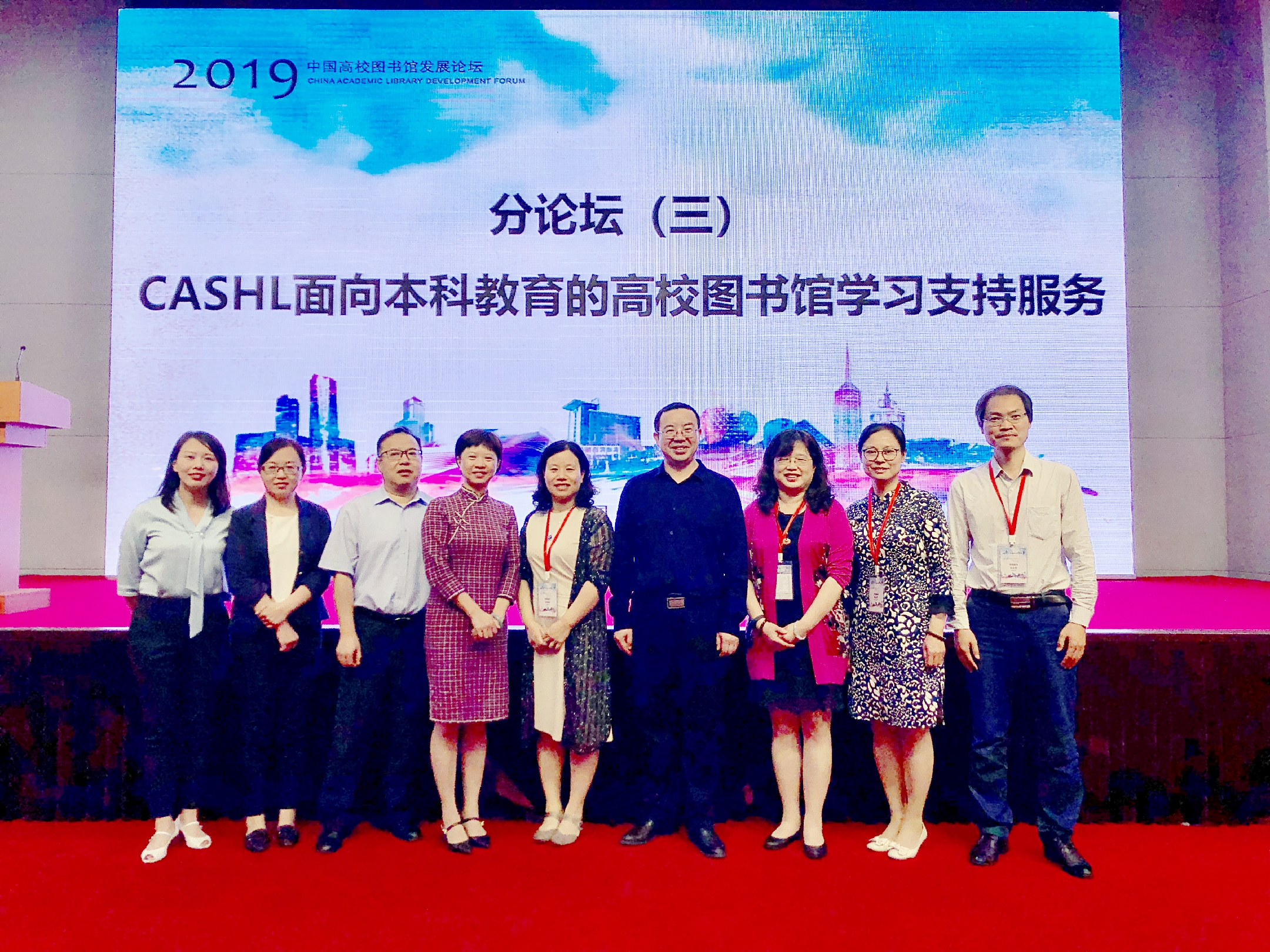 高校分会cashl分论坛合影.jpg